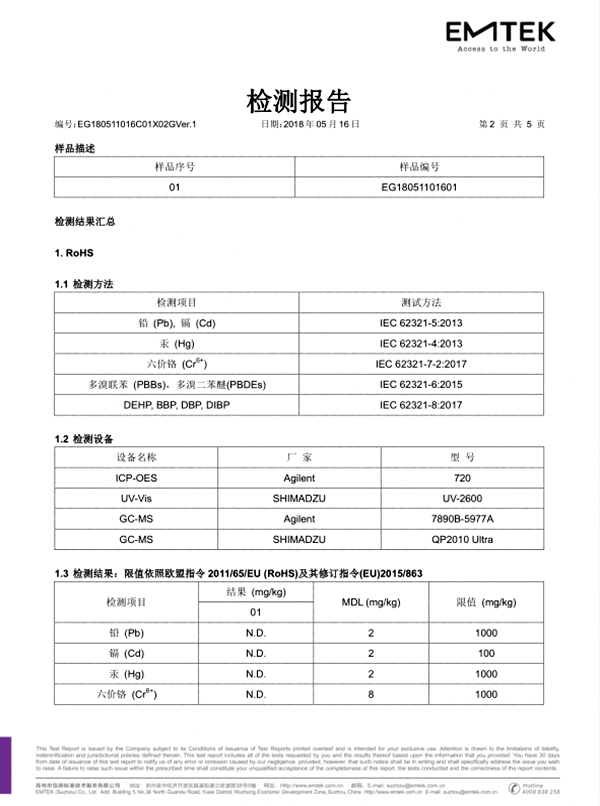 檢測報(bào)告