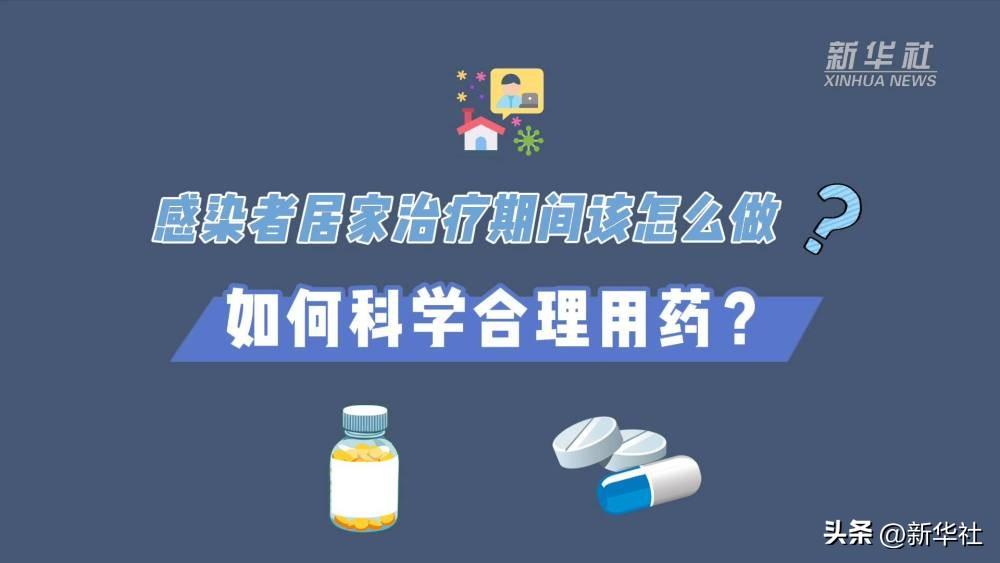 感染者居家治療期間該怎么做?紙托盤奧柏包裝:放開心態(tài) 正確對待 科學用藥